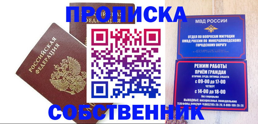 прописка для кредита в Тихорецке