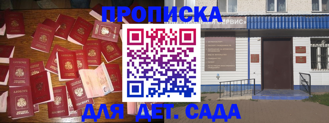 регистрация в Тихорецке