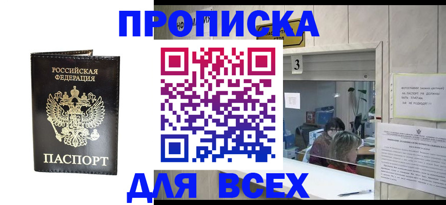 прописка иностранных граждан в Тихорецке