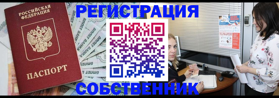 временная регистрация в Тихорецке