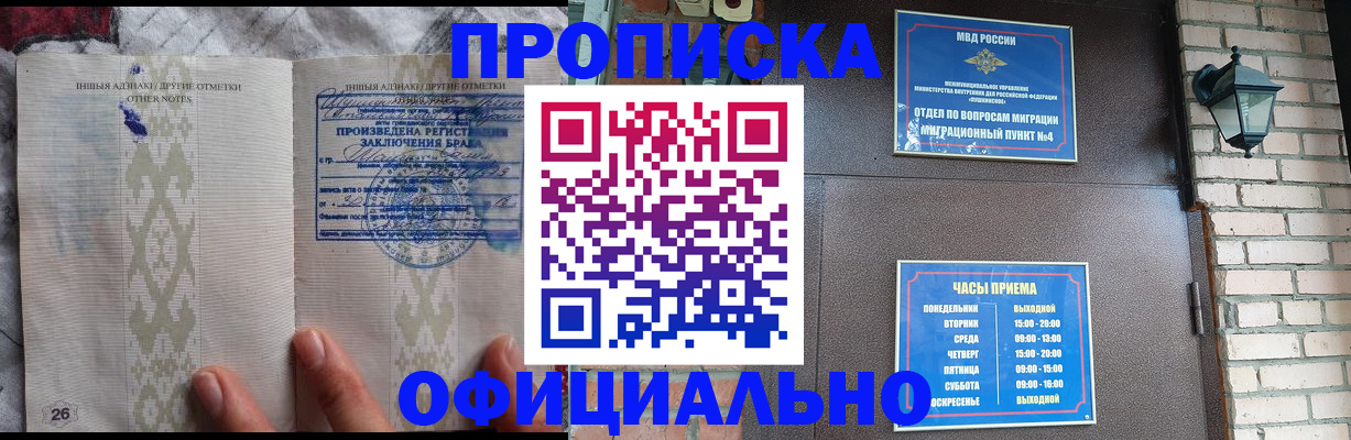 прописка поиск в Тихорецке